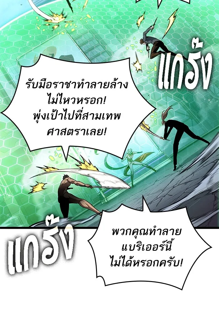 หลังวันสิ้นโลก ตอนที่ 181 รูปที่ 85