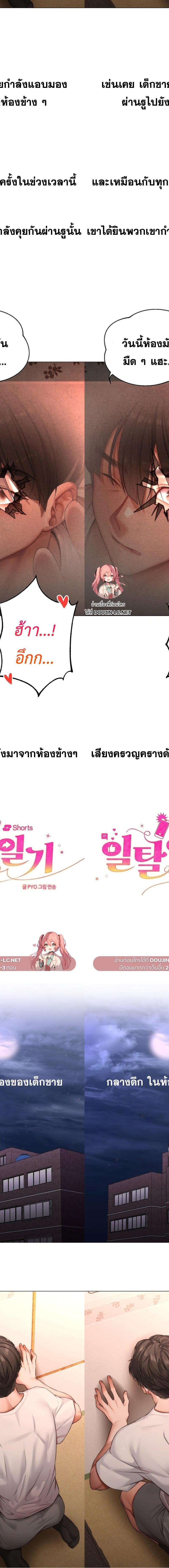 Deviance Diary Shorts ตอนที่ 5 2