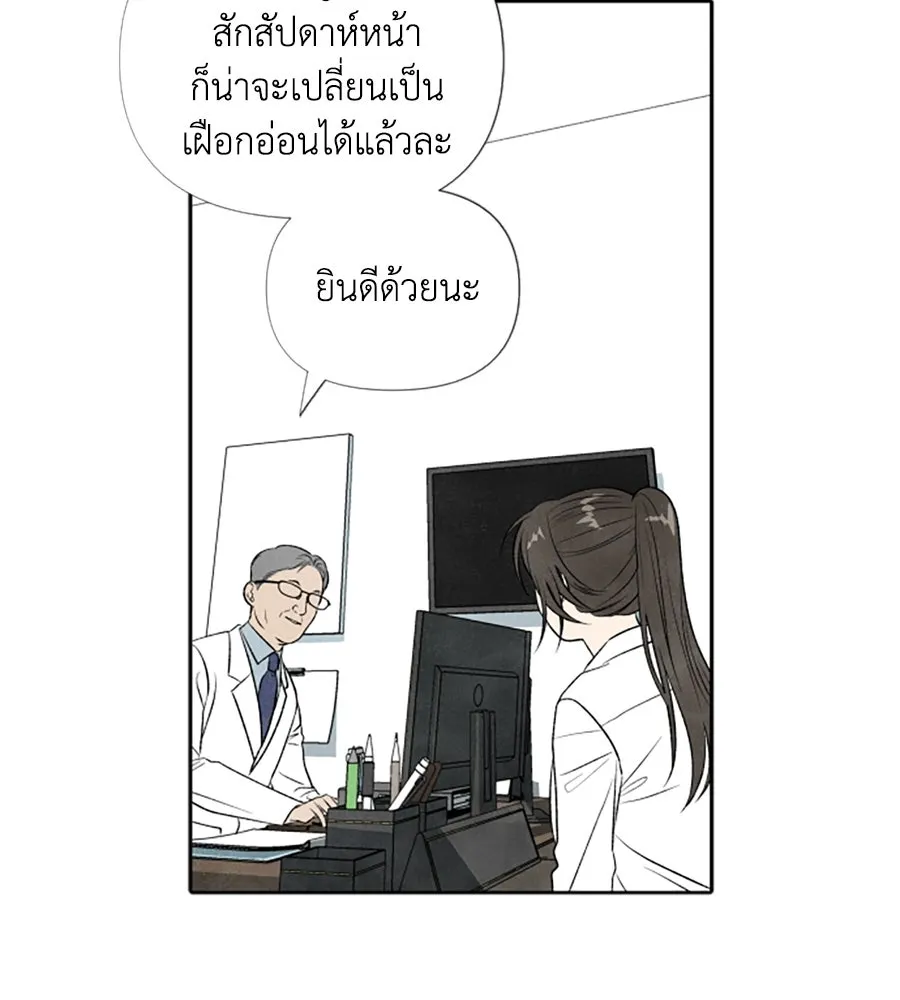 เหตุผลของคนไม่อยากอยู่ ตอนที่ 13 รูปที่ 11