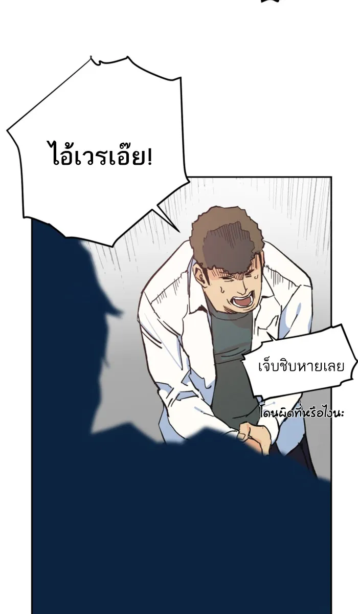 พี่ชายสายบอดี้การ์ด ตอนที่ 1 รูปที่ 157