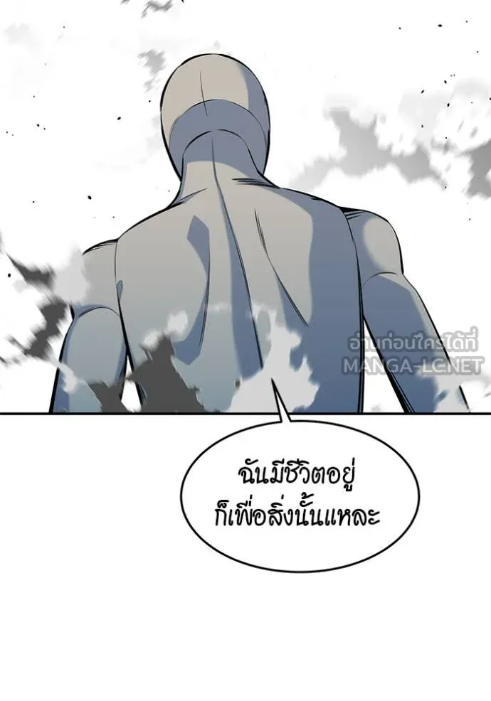 แยกร่าง ล่าอัตโนมัติ ตอนที่ 145 รูปที่ 101