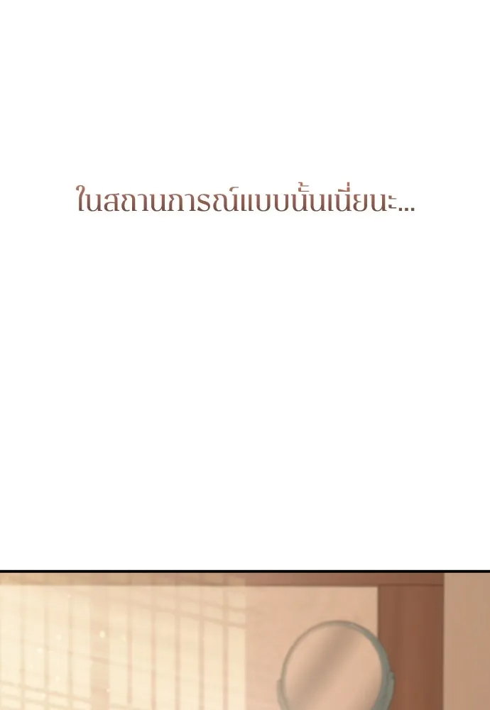 รักไร้ราคา ตอนที่ 14 รูปที่ 79