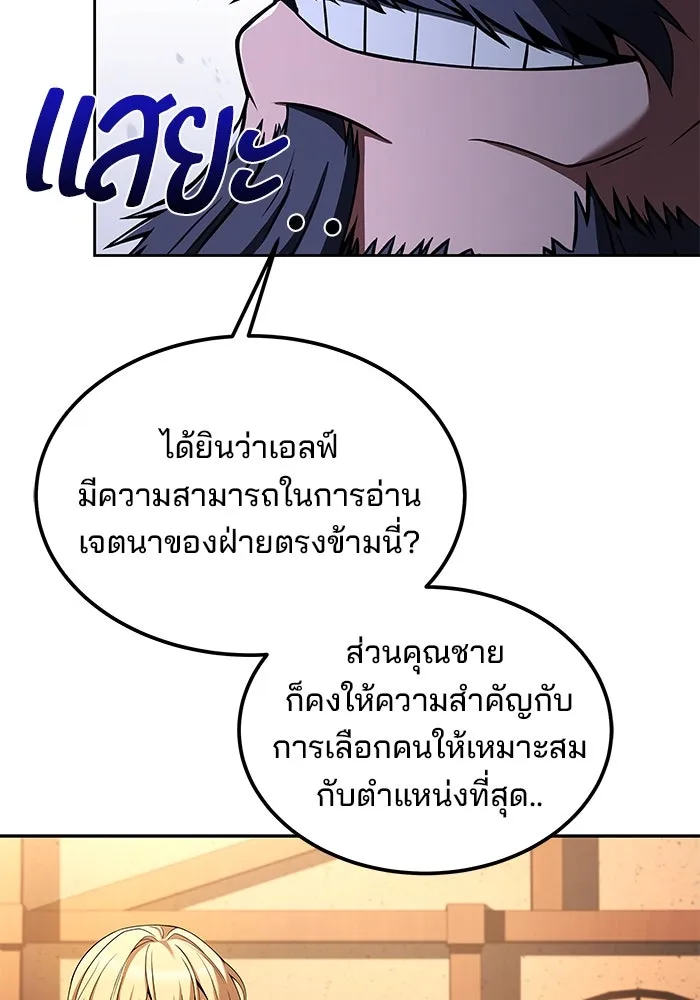 ครัวจอมเวท ตอนที่ 11 รูปที่ 73