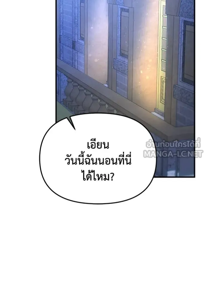 ชีวิตใหม่ในตระกูล ตอนที่ 112 รูปที่ 2