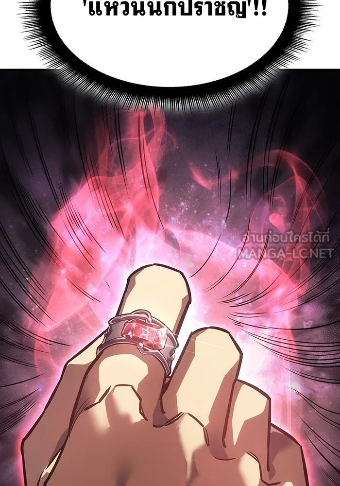 เกิดใหม่พร้อมพลังแห่งราชัน ตอนที่ 19 รูปที่ 24