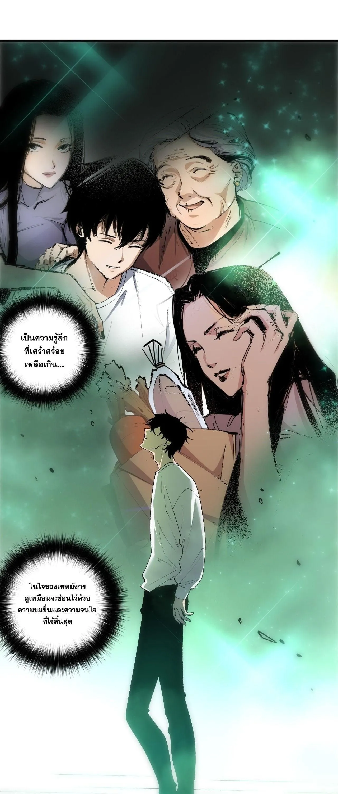 Disastrous Necromancer ราช_นน_กอ_ญเช_ญว_ญญาณ ตอนที่ ตอนที่ 260 รูปที่ 42