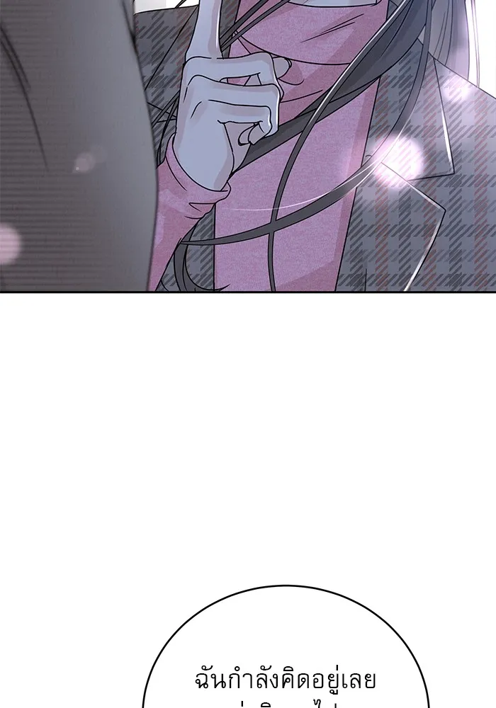 รักหลอกหยอกแฟนเก่า ตอนที่ 10 รูปที่ 122