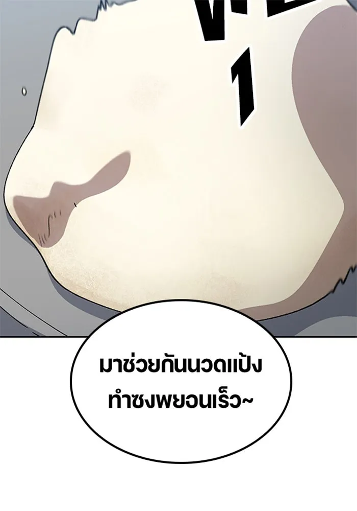 ตั้งแคมป์ฮีลใจในต่างโลก ตอนที่ 57 (จบซีซัน 1) รูปที่ 49