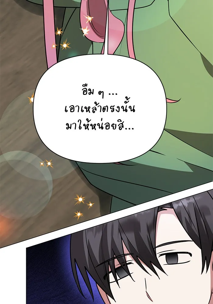 อะคาเดมีนี้เห็นทีจะเจ๊ง ตอนที่ 63 รูปที่ 122