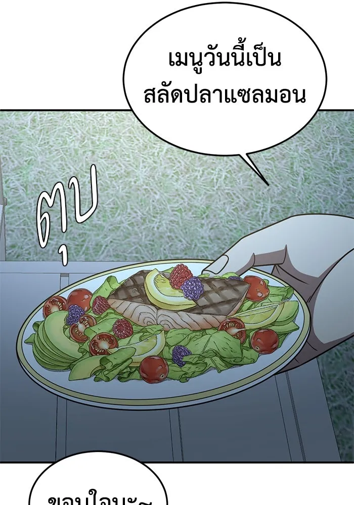 ช่วยเปลี่ยนฉันที ตอนที่ 191. ซีซัน 1 ภาคพิเศษ 1  เอเดน รูปที่ 86