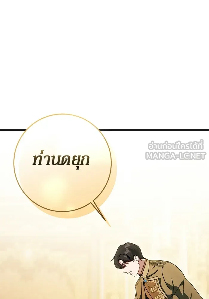 เบื้องหลังรอยยิ้มของเจ้าหญิง ตอนที่ 85 รูปที่ 120