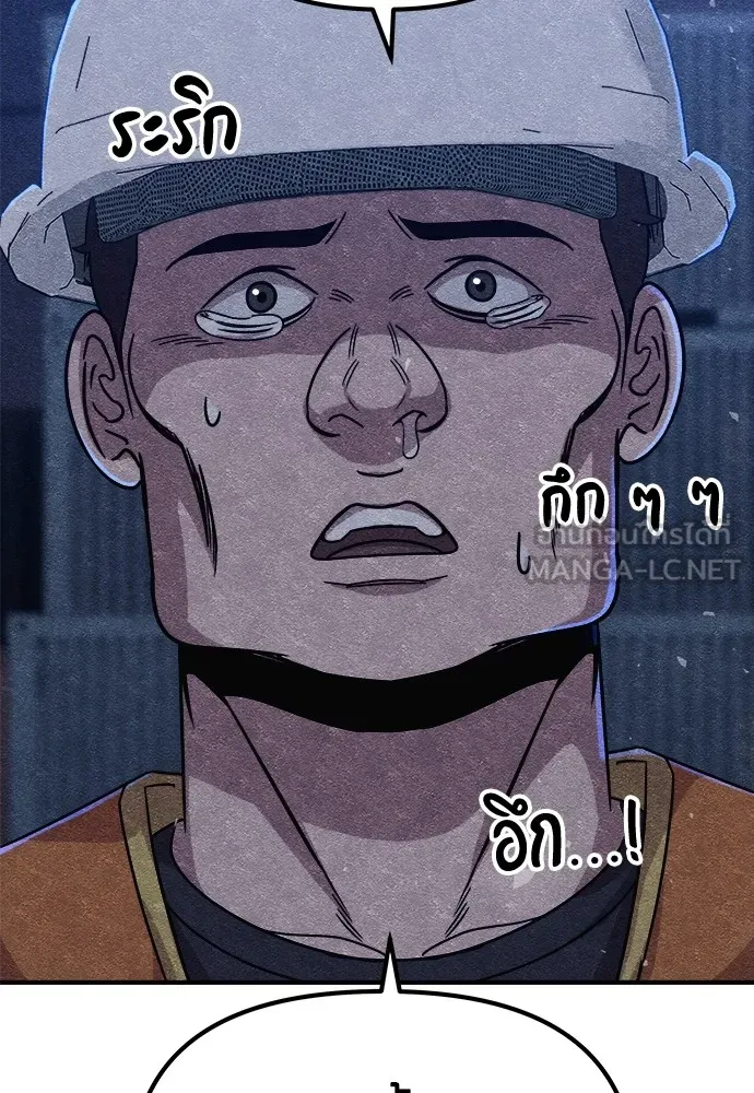 Zombie X Slasher ตอนที่ 13 รูปที่ 153