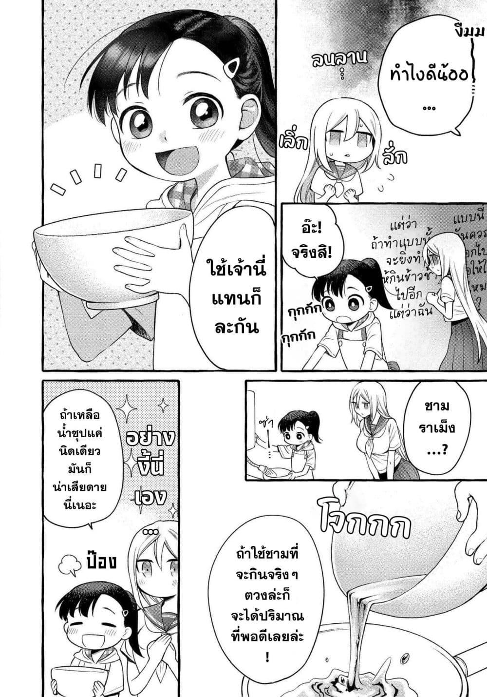 Manga-lc-com อ่านมังงะ อ่านการ์ตูน ออนไลน์ ฟรี Mai-chan no Onee-san Shiiku Gohan ตอนที่ 1 2 3 4 5 6 7 8 9 10 11 12 13 14 ฟรี ไม่มีโฆษณา Manga-lc - อ่าน มังงะ อ่าน การ์ตูน ออนไลน์ อ่านมังงะ ฟรี