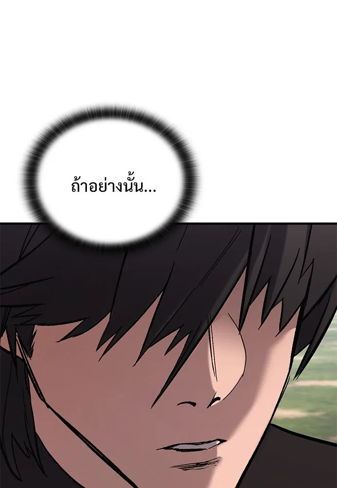 อัศวินวันเดียว ตอนที่ 6 รูปที่ 200