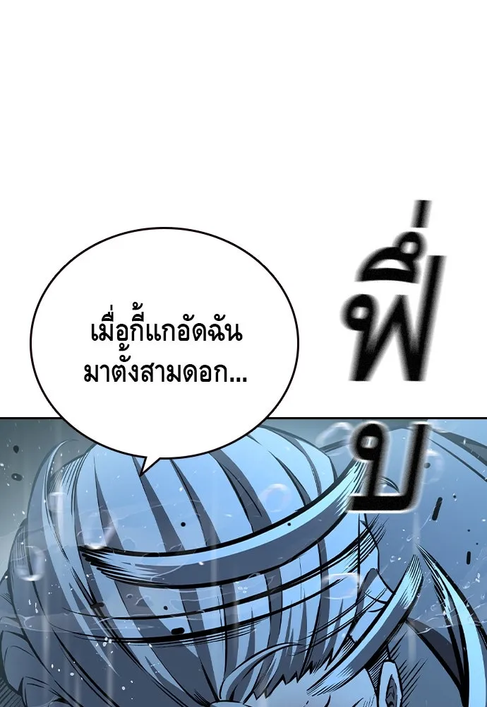 King Game ตอนที่ 81 ฮวังมูเจ (15) รูปที่ 152