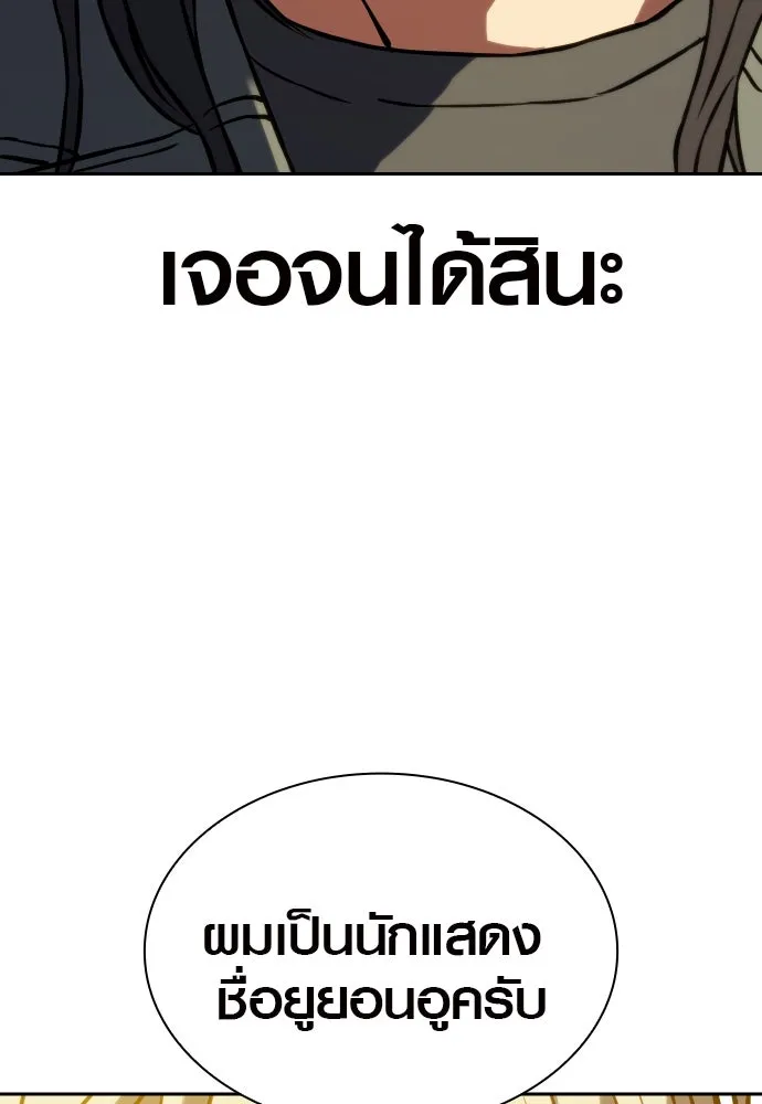 นักรบแช่แข็ง ตอนที่ 3 รูปที่ 155