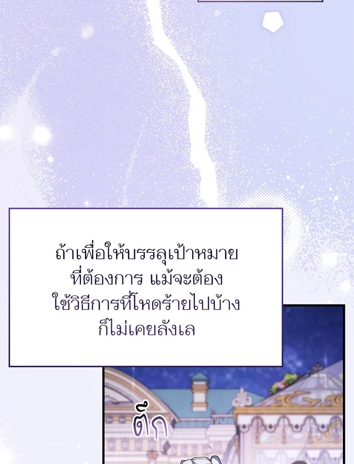 แด่ตัวละครโปรดที่ถูกทิ้ง ตอนที่ 1 รูปที่ 53