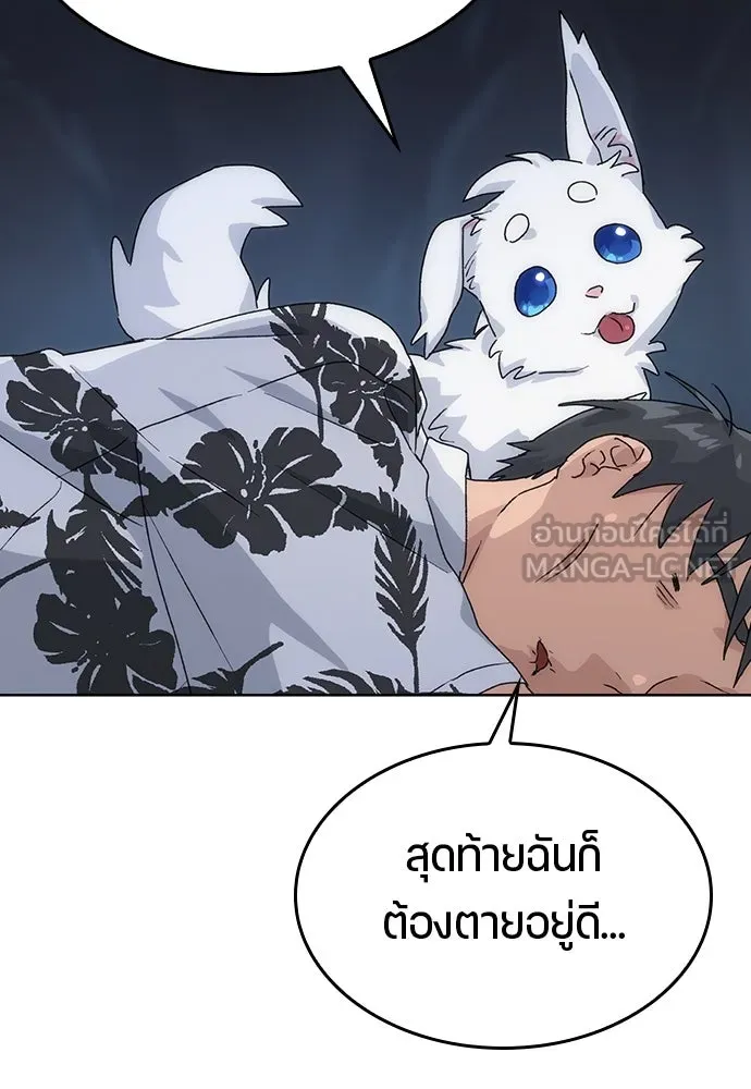 ตั้งแคมป์ฮีลใจในต่างโลก ตอนที่ 2 รูปที่ 9