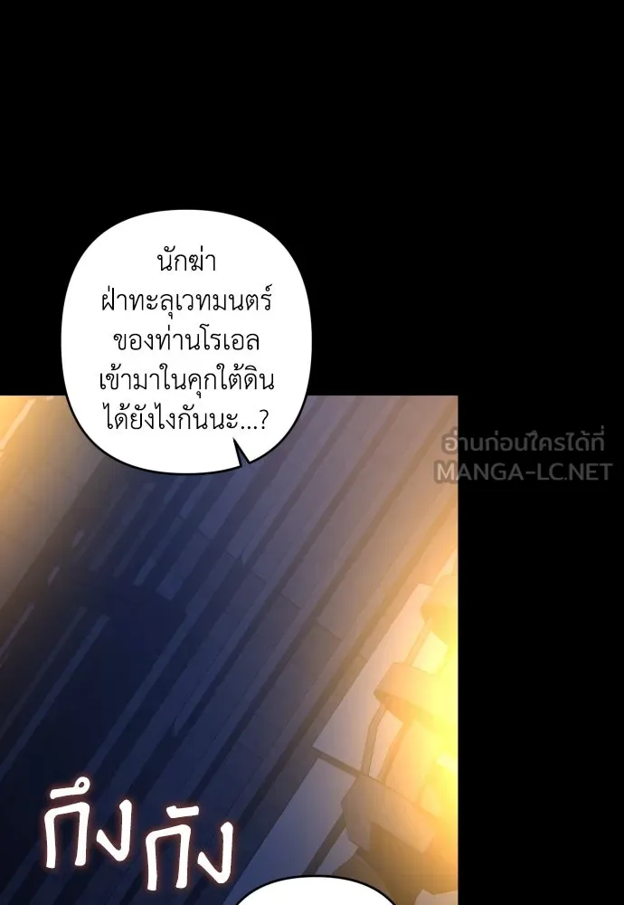 เลดี้มินต์ ตอนที่ 60 รูปที่ 6