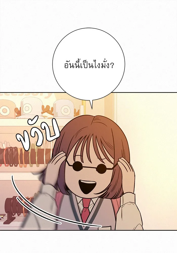 ปฏิบัติการรักวุ่นหัวใจ ตอนที่ 45 รูปที่ 101