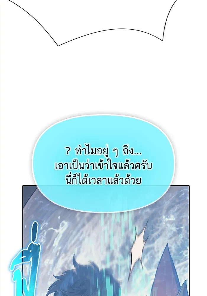 My S-Class Hunters ตอนที่ 81 สิ่งที่ถูกตัดออกไป (1) รูปที่ 125