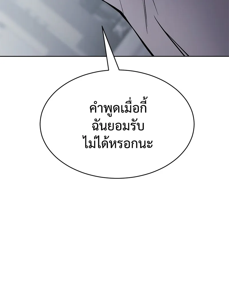 แบคXX ตอนที่ 61 รูปที่ 179