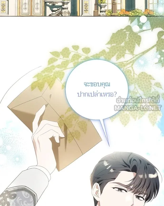 นึกว่าเป็นอิเซไค ตอนที่ 115 รูปที่ 101