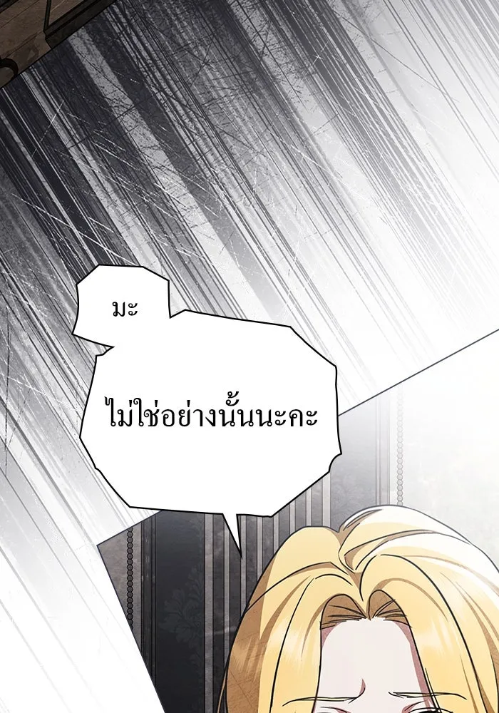 กู้ชีวิตลิขิตท่านเอิร์ล ตอนที่ 31 รูปที่ 58