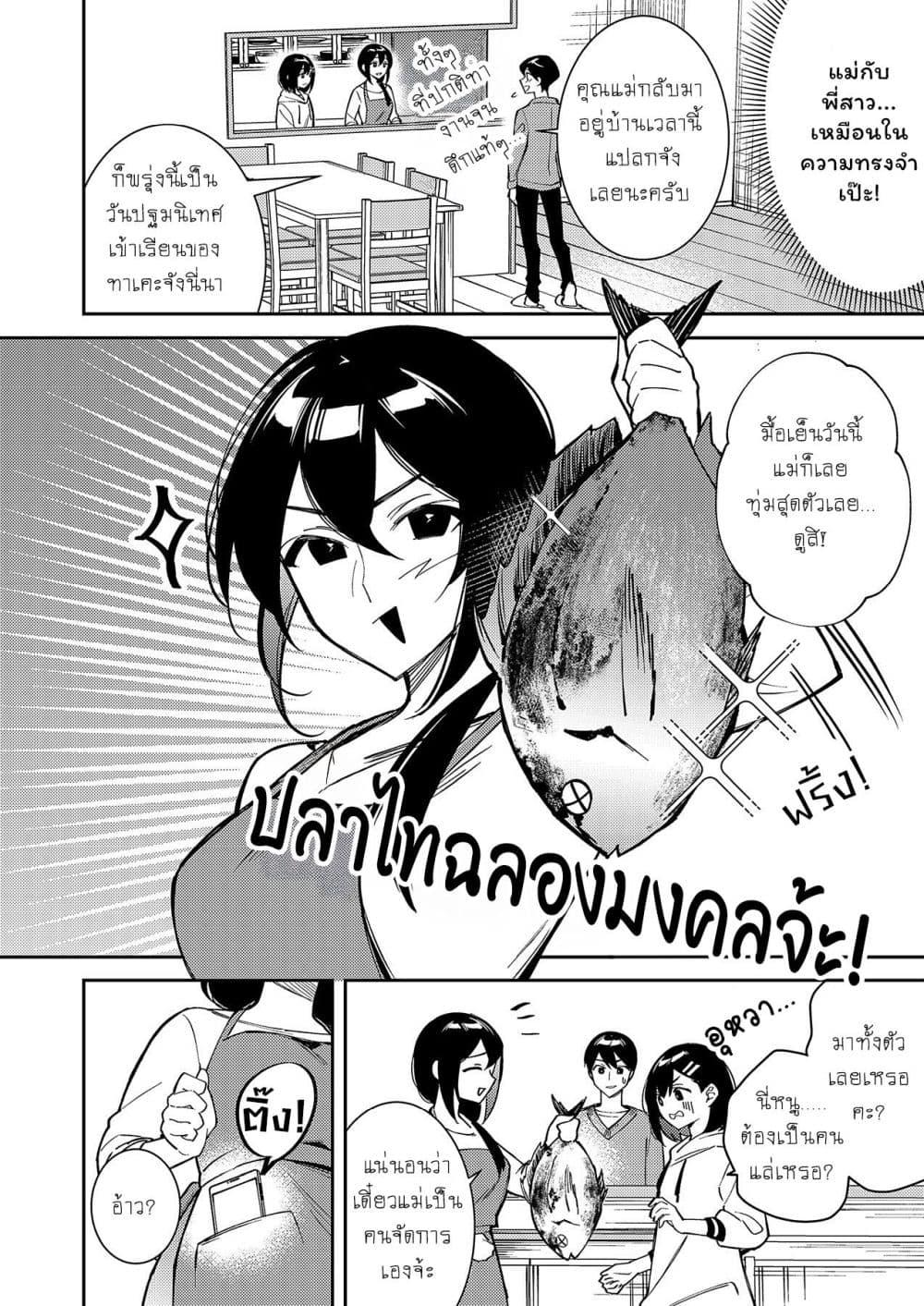 Manga-lc-com อ่านมังงะ อ่านการ์ตูน ออนไลน์ ฟรี Danjohi ga Bukko Wareta Sekai no Hito to Jinsei wo Koukan Shimashita ตอนที่ 1 2 3 4 5 6 7 8 9 10 11 12 13 14 ฟรี ไม่มีโฆษณา Manga-lc - อ่าน มังงะ อ่าน การ์ตูน ออนไลน์ อ่านมังงะ ฟรี