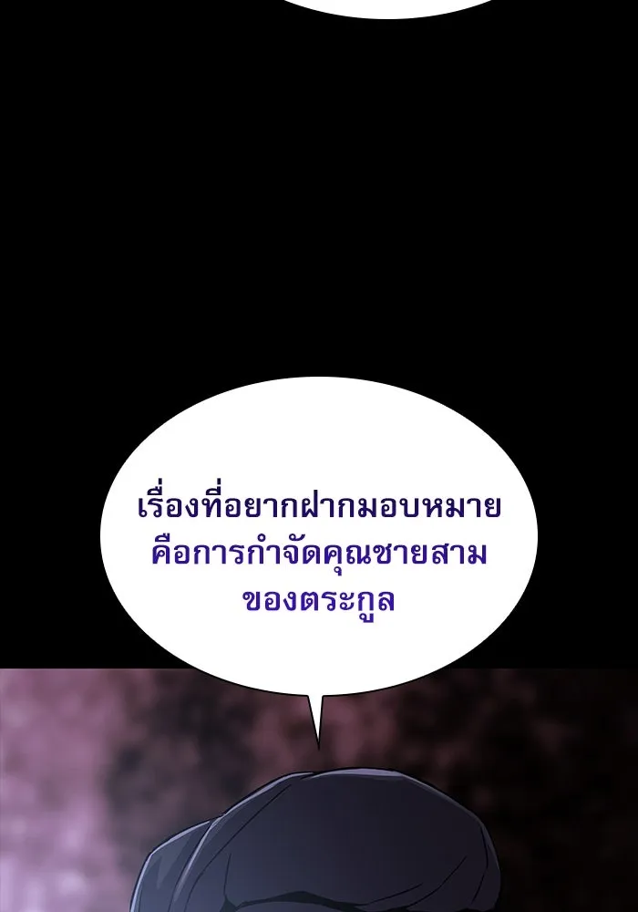 ลับลางลวง ตอนที่ 15 สำนักหมอผี รูปที่ 110