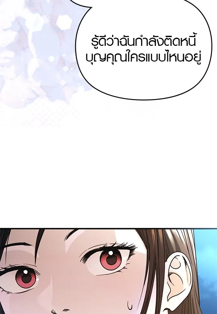 บันทึกรักลูกสาวเจ้าพ่อ ตอนที่ 25 รูปที่ 52