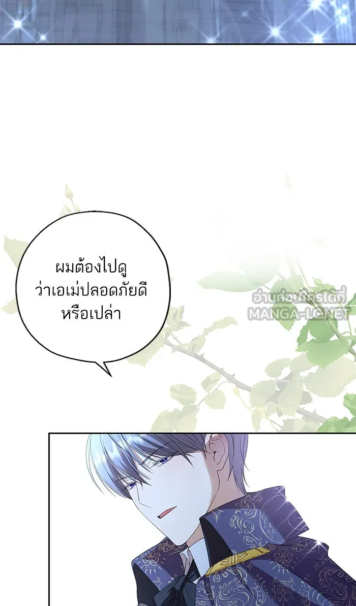 หวานใจสุดโหดโหมดเชื่อง ตอนที่ 35 รูปที่ 21