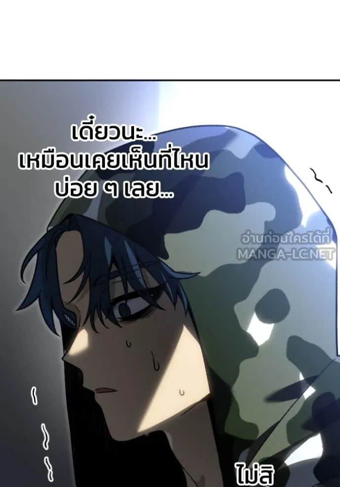 อดีตบอสหอคอย ตอนที่ 119 รูปที่ 191