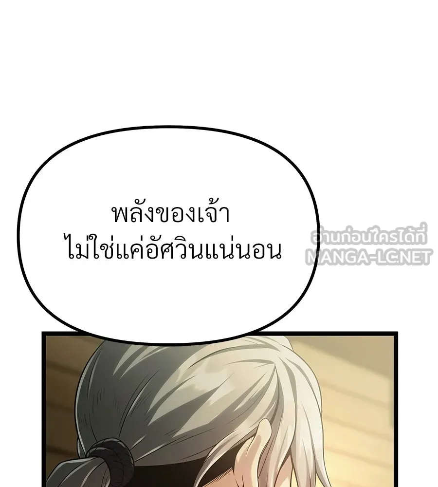 จอมเวทคนเลี้ยงแกะ ตอนที่ 4 รูปที่ 195