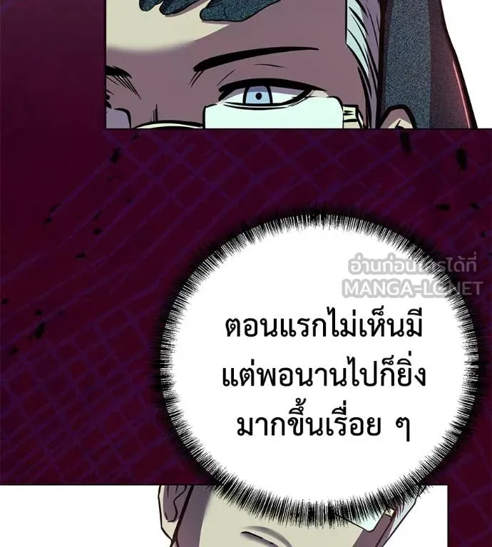 เรียกฉันว่าพระเจ้า ตอนที่ 50 รูปที่ 62