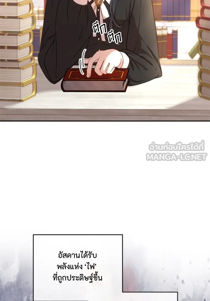 ตัวร้ายอย่างฉันขออยู่อย่างสงบ ตอนที่ 13 รูปที่ 21
