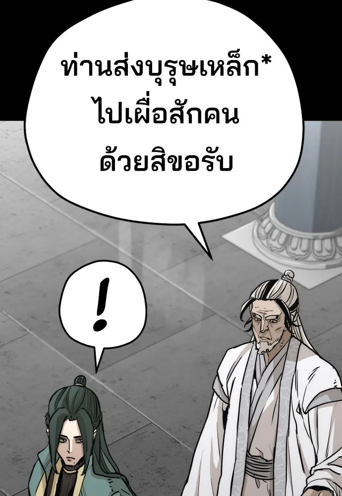 เส้นทางสู่เทพมาร ตอนที่ 72 รูปที่ 170