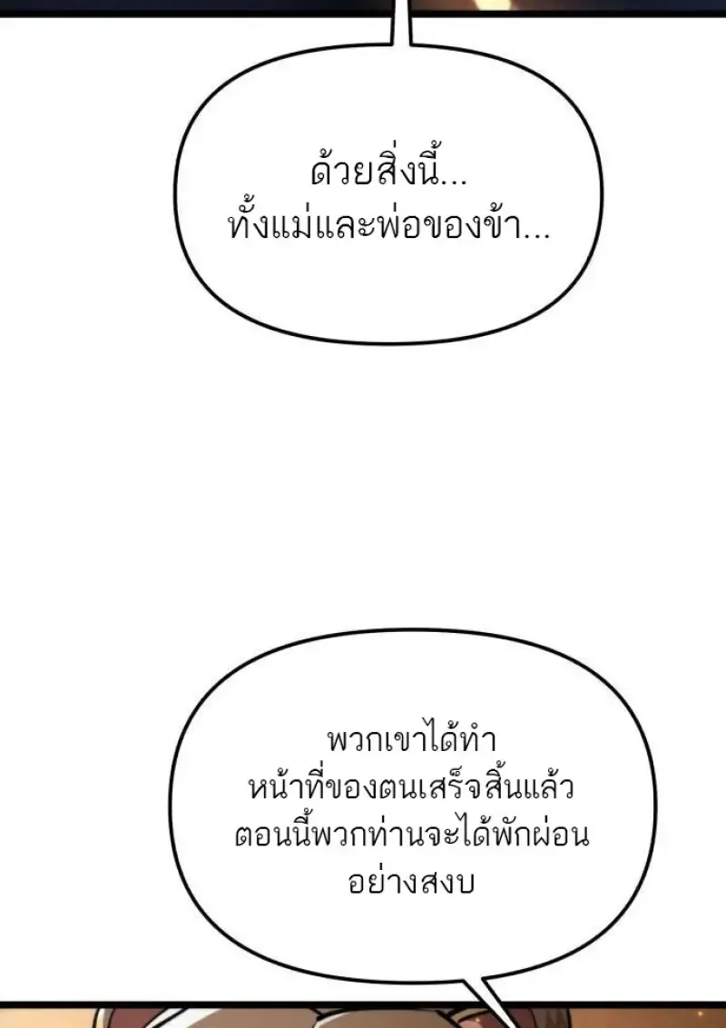 Reincarnator ผ_หวนค_น ตอนที่ ตอนที่ 107 รูปที่ 16