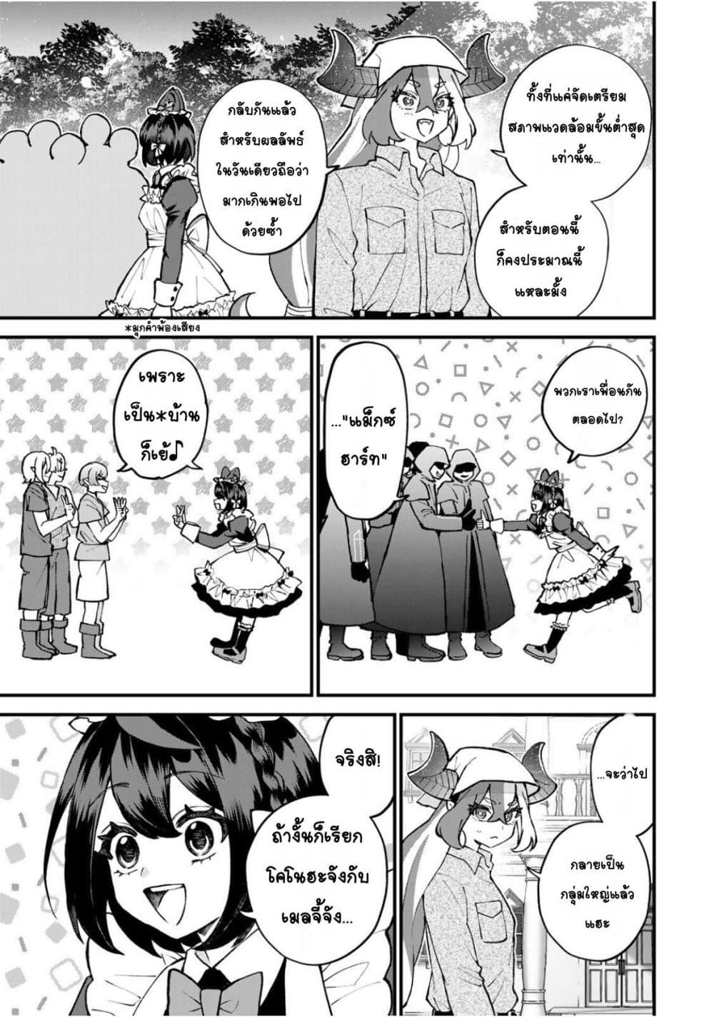 Manga-lc-com อ่านมังงะ อ่านการ์ตูน ออนไลน์ ฟรี Sekai Saikyou no Majo, Hajimemashita – Watashidake “Kouryaku Saito” wo Mireru Sekai de Jiyuu ni Ikimasu ตอนที่ 1 2 3 4 5 6 7 8 9 10 11 12 13 14 ฟรี ไม่มีโฆษณา Manga-lc - อ่าน มังงะ อ่าน การ์ตูน ออนไลน์ อ่านมังงะ ฟรี