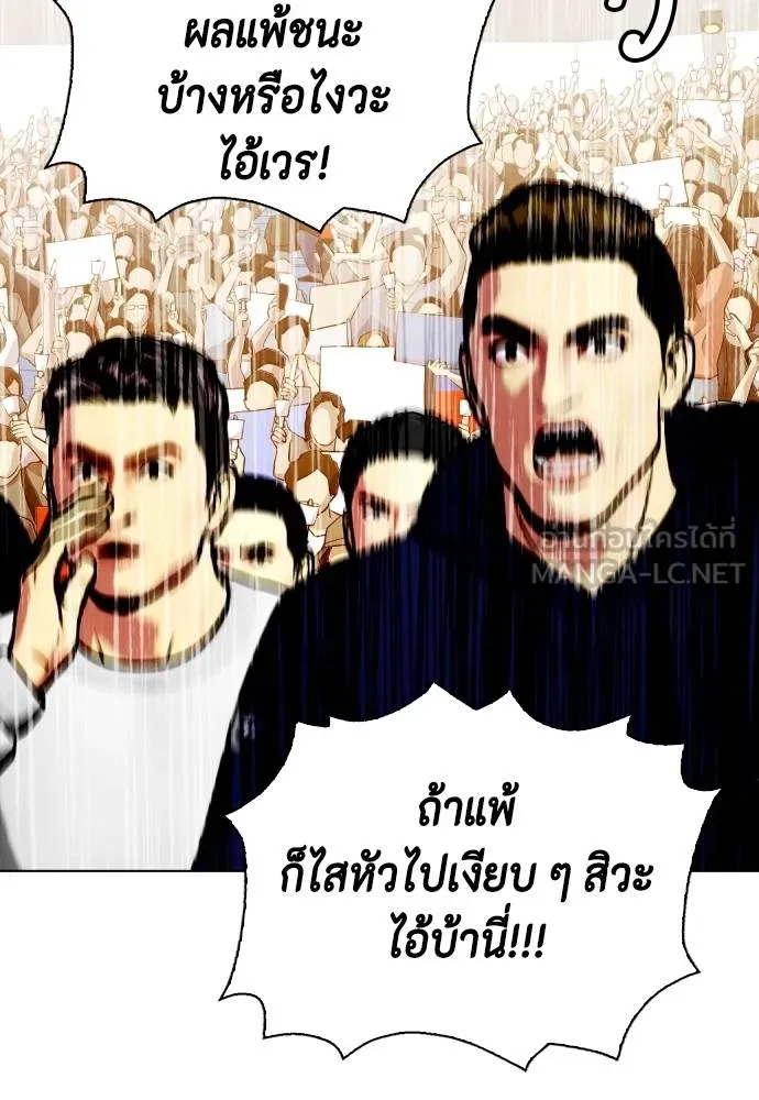 หมาหัวเน่า ตอนที่ 111 รูปที่ 43