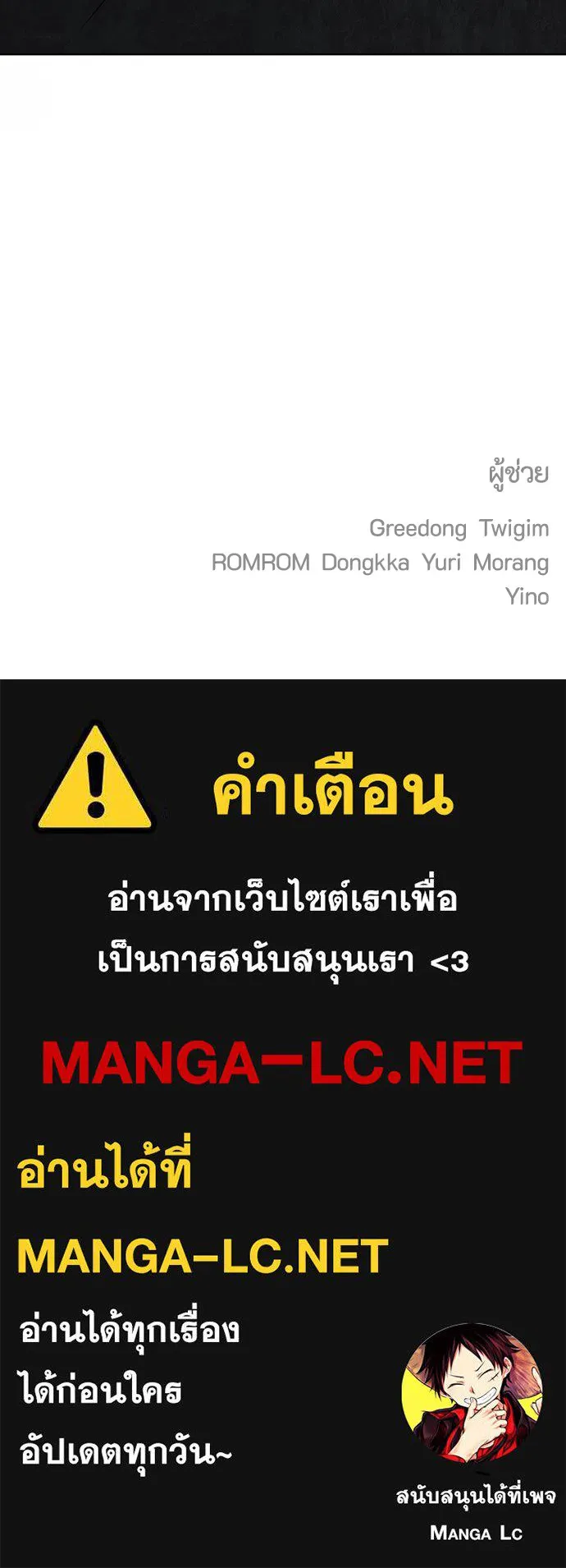 ความลับของสาวร่างทรง ตอนที่ 23 รูปที่ 197