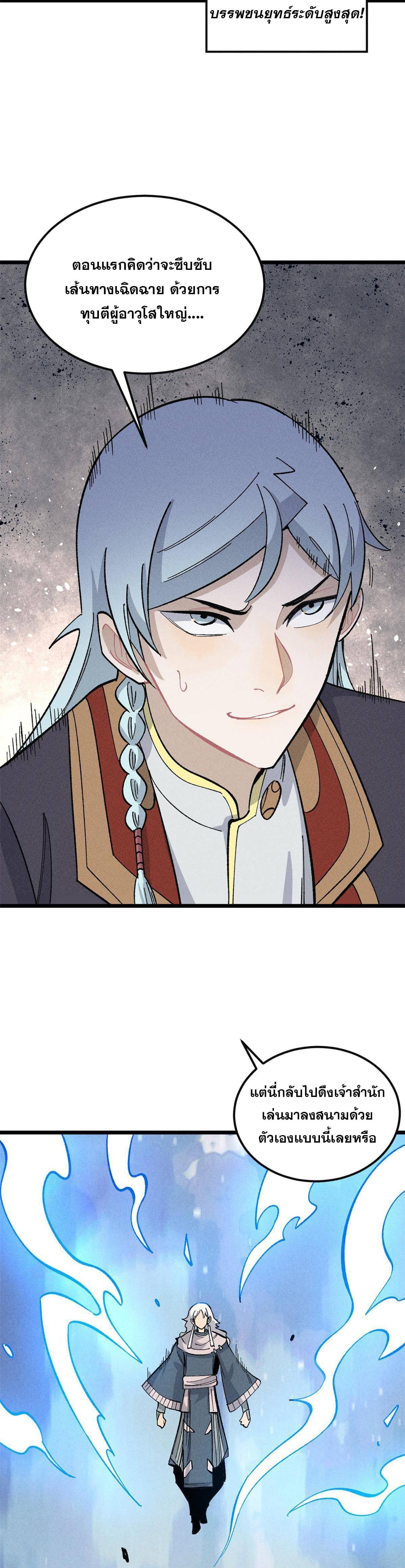 Manga-lc-com อ่านมังงะ อ่านการ์ตูน ออนไลน์ ฟรี All Hail the Sect Leader ตอนที่ 1 2 3 4 5 6 7 8 9 10 11 12 13 14 ฟรี ไม่มีโฆษณา Manga-lc - อ่าน มังงะ อ่าน การ์ตูน ออนไลน์ อ่านมังงะ ฟรี