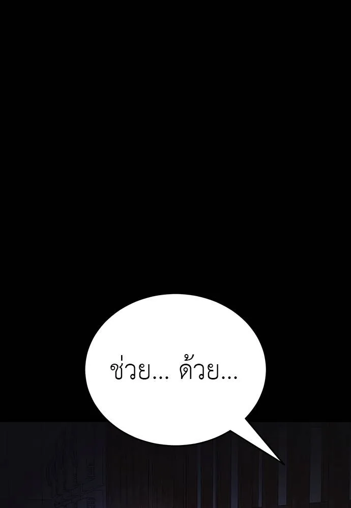 ยมราชลงทัณฑ์ ตอนที่ 64 รูปที่ 127