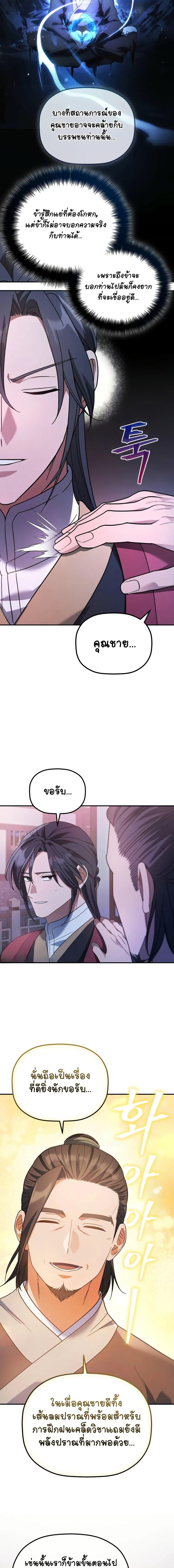 Manga-lc-com อ่านมังงะ อ่านการ์ตูน ออนไลน์ ฟรี The Youngest Son of the Eunhae Merchant ตอนที่ 1 2 3 4 5 6 7 8 9 10 11 12 13 14 ฟรี ไม่มีโฆษณา Manga-lc - อ่าน มังงะ อ่าน การ์ตูน ออนไลน์ อ่านมังงะ ฟรี