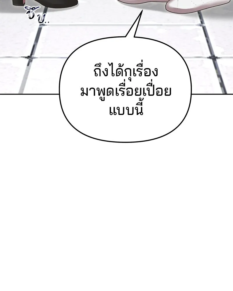 จ้า แม่คนสวย ตอนที่ 11 รูปที่ 136