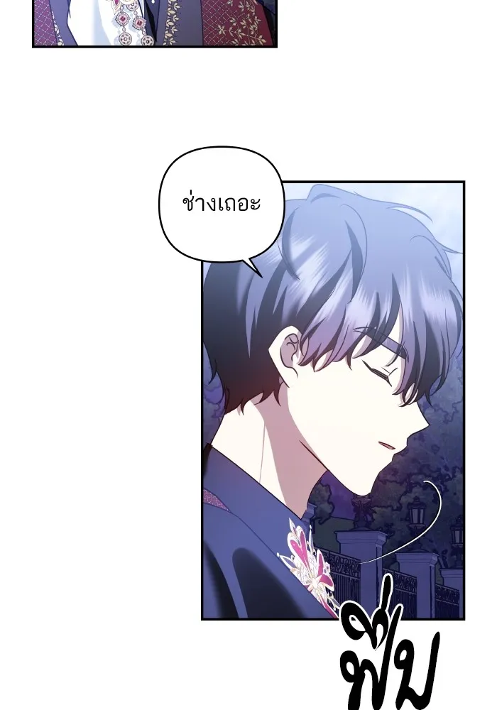 บุตรสาวของดยุกปีศาจ ตอนที่ 122 รูปที่ 79