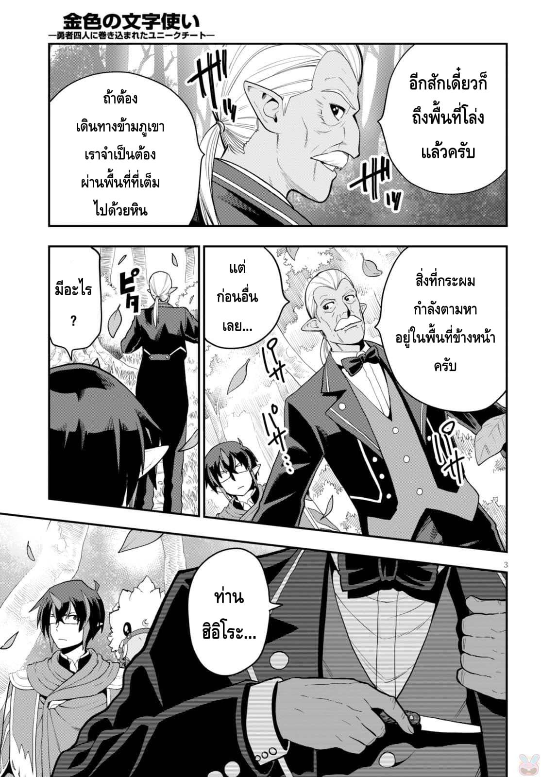 Manga-lc-com อ่านมังงะ อ่านการ์ตูน ออนไลน์ ฟรี Konjiki no Moji Tsukai – Yuusha Yonin ni Makikomareta Unique Cheat ตอนที่ 1 2 3 4 5 6 7 8 9 10 11 12 13 14 ฟรี ไม่มีโฆษณา Manga-lc - อ่าน มังงะ อ่าน การ์ตูน ออนไลน์ อ่านมังงะ ฟรี