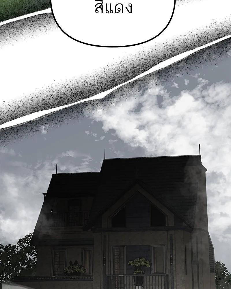 สี่สาวชาวกี ตอนที่ 10 มนุษย์เป๊ะเวอร์ รูปที่ 29