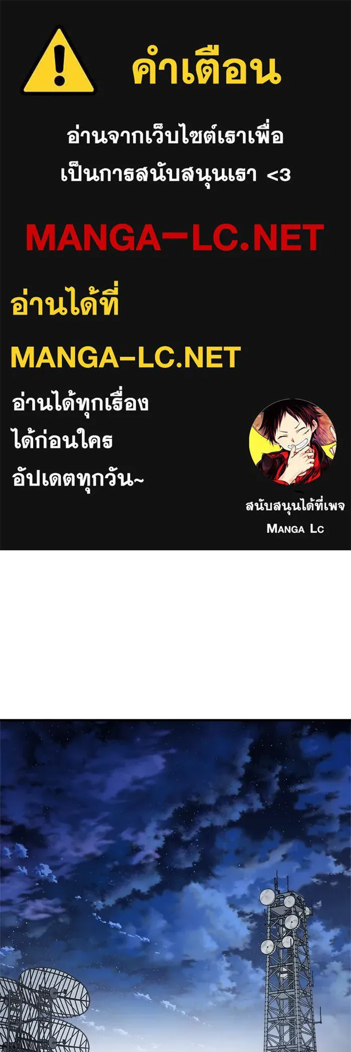 วายร้ายก็อยากมีรัก ตอนที่ 60 รูปที่ 1