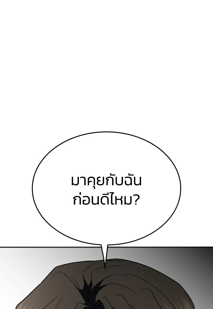 รักแล้วห้ามเลิก ตอนที่ 72 รูปที่ 139